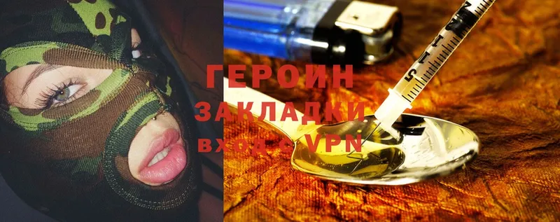 Героин Heroin  Абинск 