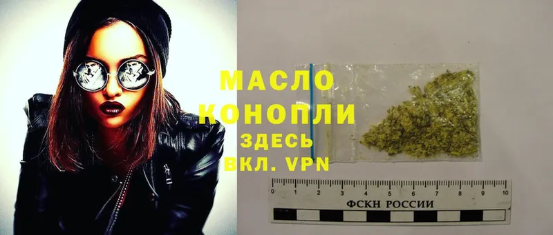 купить  сайты  Абинск  Дистиллят ТГК THC oil 